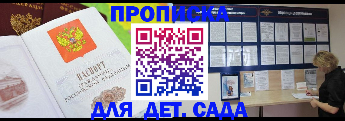 временная прописка в Тверской области