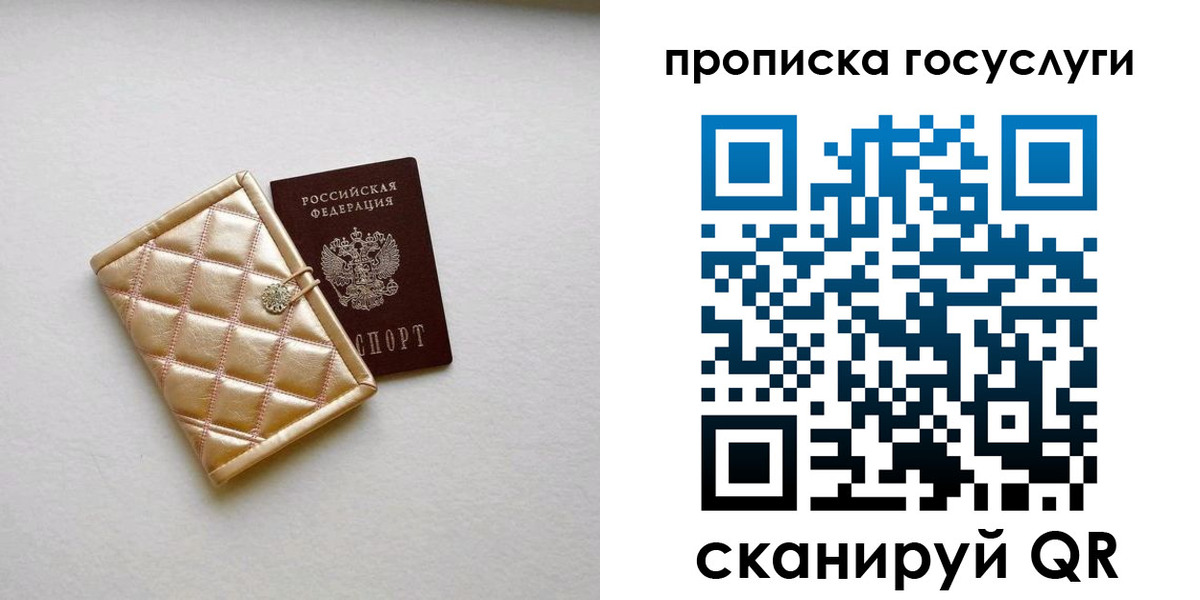 временная регистрация недорого в Тверской области