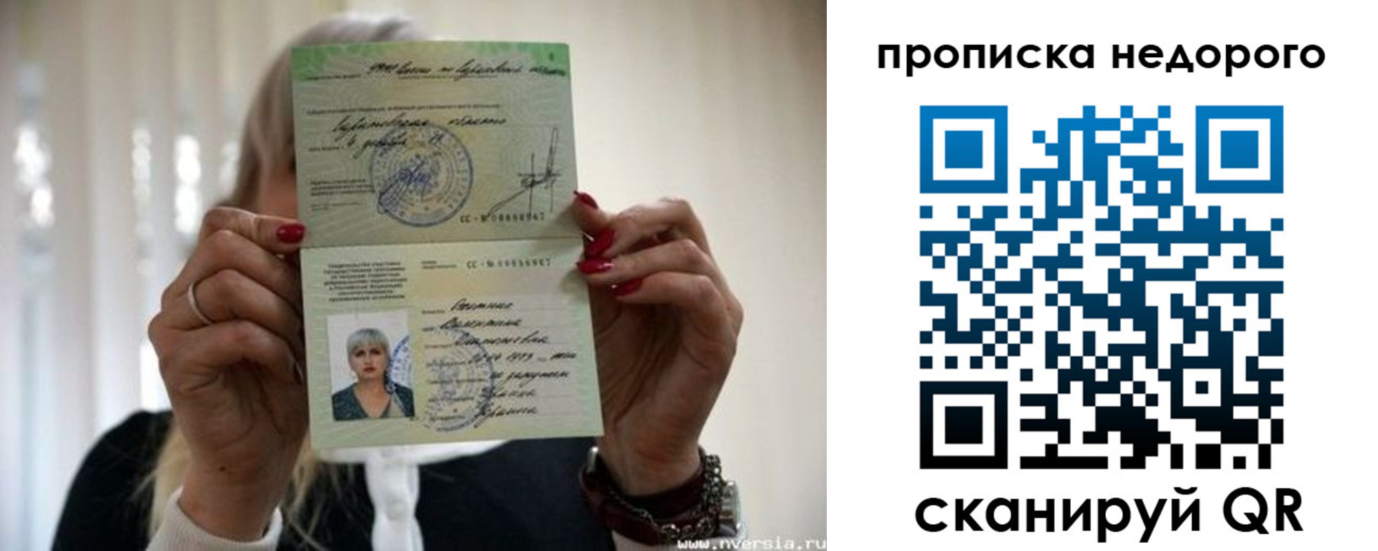 прописка штамп в Тверской области