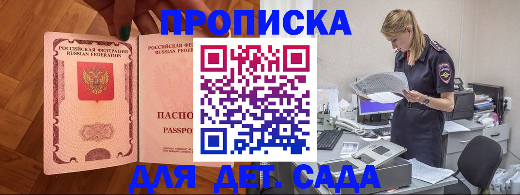 прописка регистрация в Тверской области