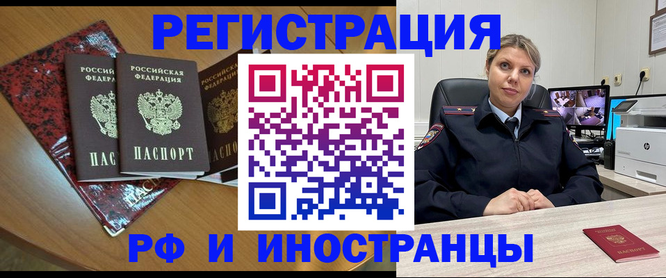 временная регистрация в квартире в Тверской области