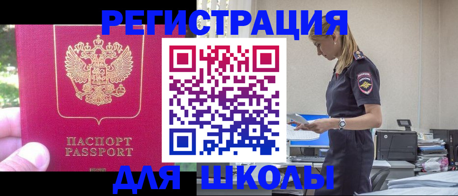 купить прописку в Тверской области