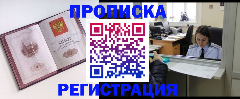 временная прописка в Тверской области
