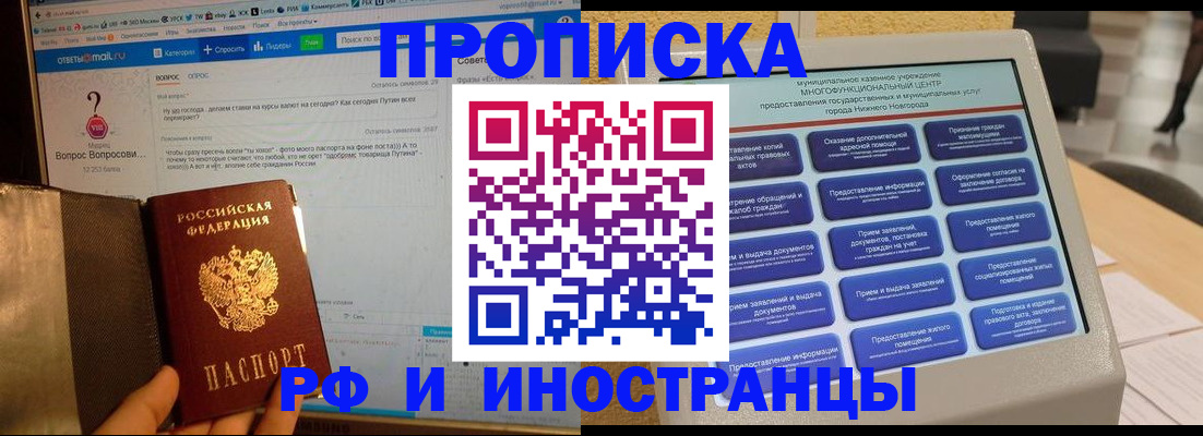 временная регистрация надежно в Тверской области