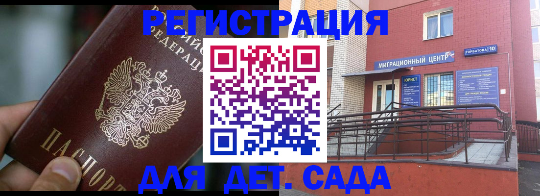 временная регистрация законно в Тверской области