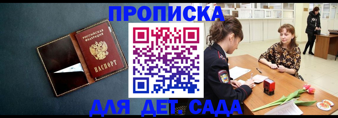 временная регистрация гарантия в Тверской области