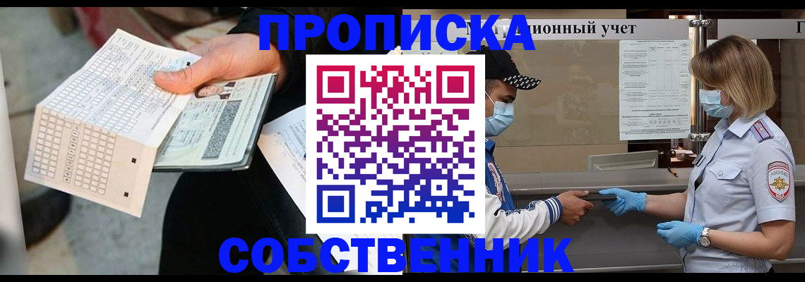 временная регистрация надежно в Тверской области